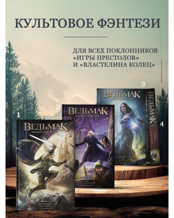 Час Презрения