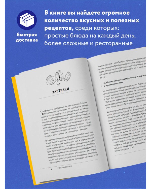 Живая еда. Рецепты для здоровья и красоты. 2-е издание