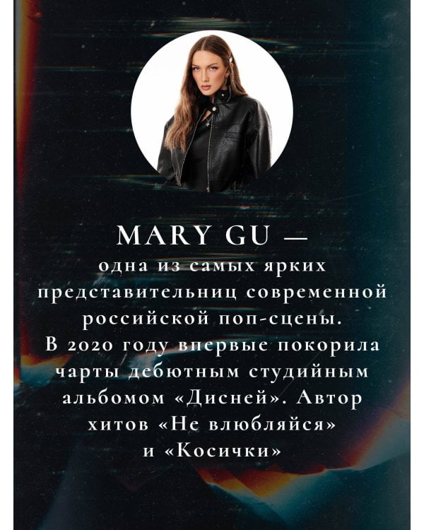 #Машкинырифмы