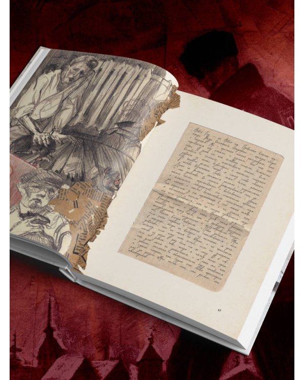 Артбук. тихо бысть. Откровенный разговор