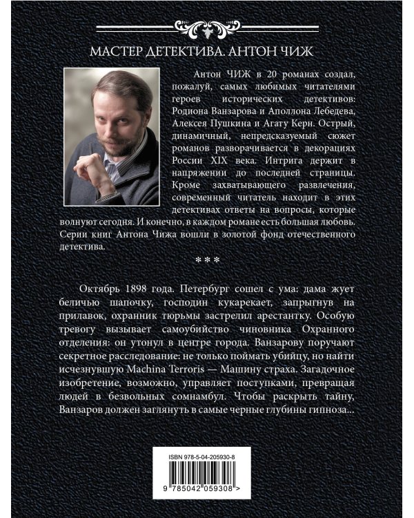 Сомнамбула