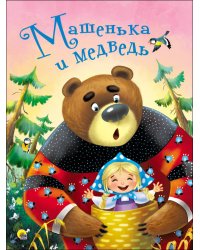 ЦК 4 разворота. МАШЕНЬКА И МЕДВЕДЬ