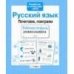 Р/т дошкольника. Русский язык. Почитаем, поиграем