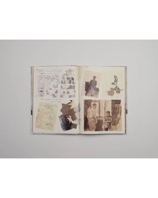 Артбук. тихо бысть. Откровенный разговор