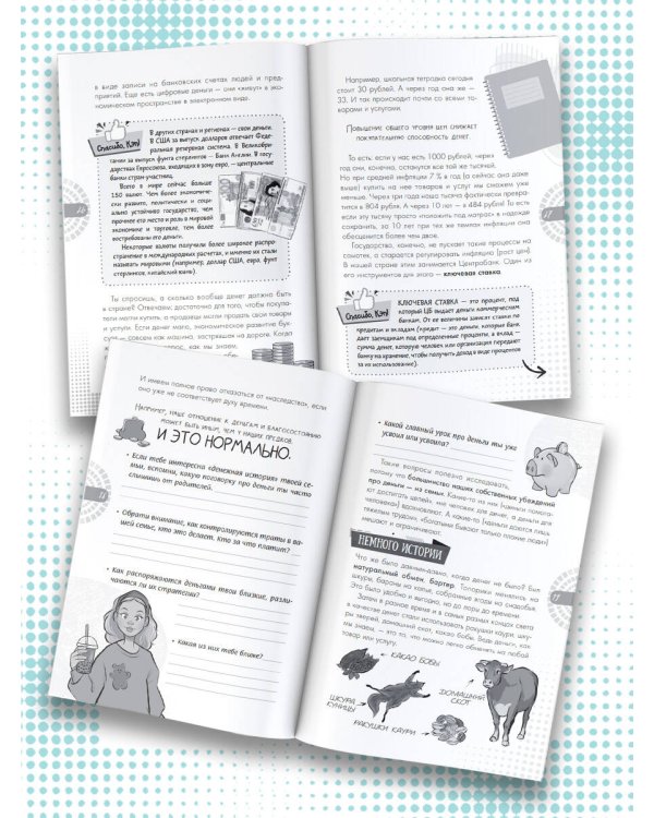 Гайд про деньги. И чего они стоят