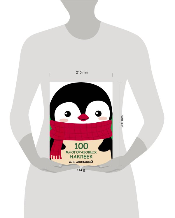 100  многоразовых наклеек для малышей. Пингвинёнок