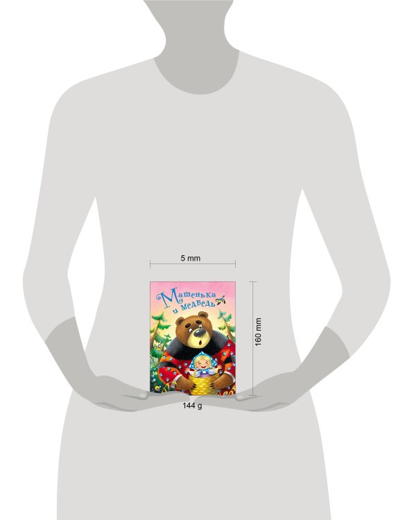 ЦК 4 разворота. МАШЕНЬКА И МЕДВЕДЬ