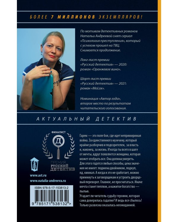 Мечты, присыпанные пеплом