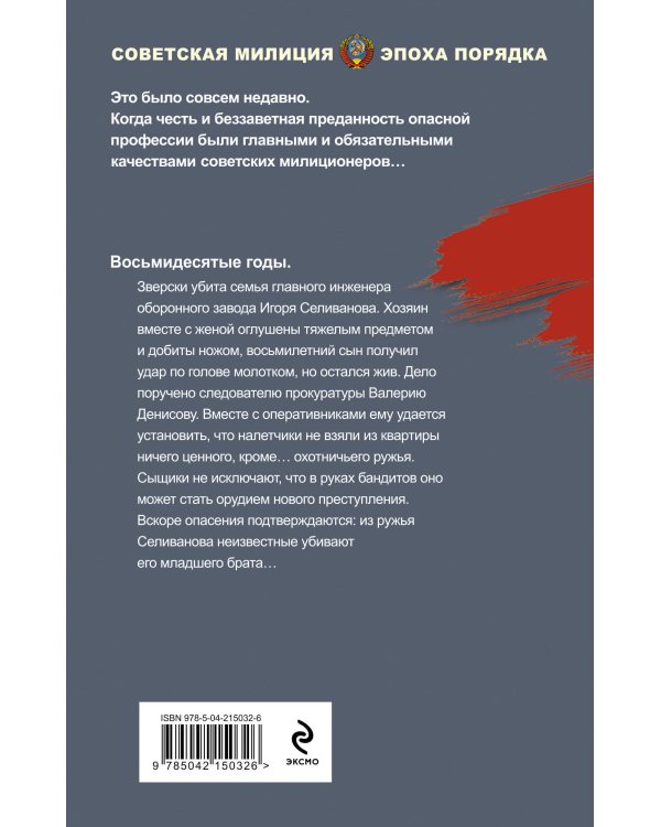 Цвет зависти