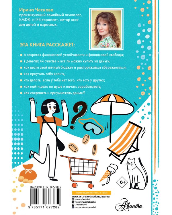Гайд про деньги. И чего они стоят