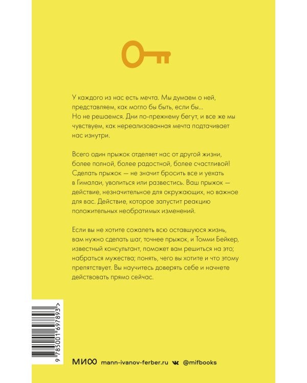 Проект “Новая жизнь”. Как перестать ждать подходящего момента и действовать смело