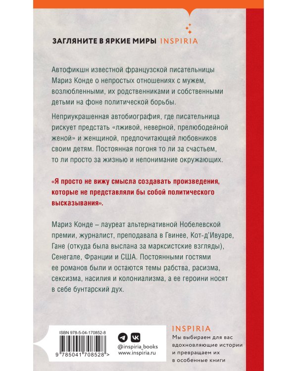 Жизнь как она есть