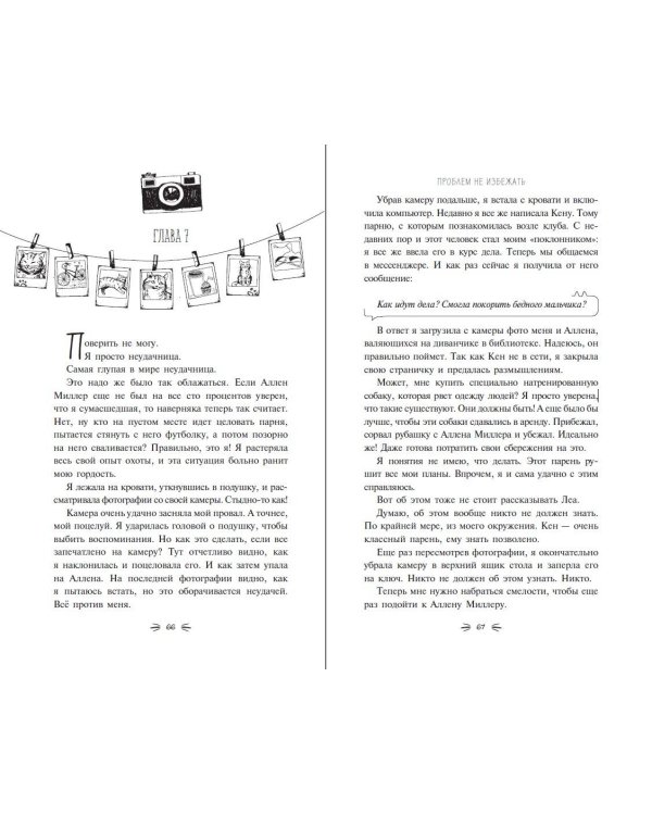 Проблем не избежать