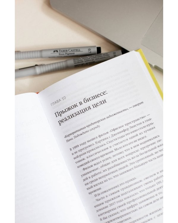 Проект “Новая жизнь”. Как перестать ждать подходящего момента и действовать смело