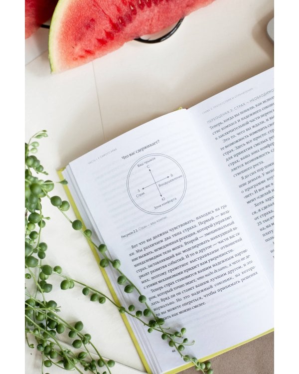 Проект “Новая жизнь”. Как перестать ждать подходящего момента и действовать смело