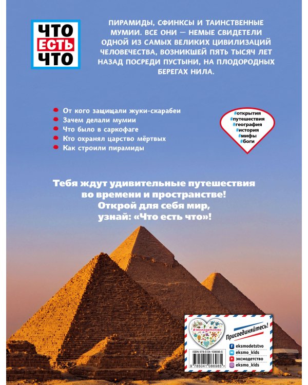 ДРЕВНИЙ ЕГИПЕТ. Золотое царство на Ниле