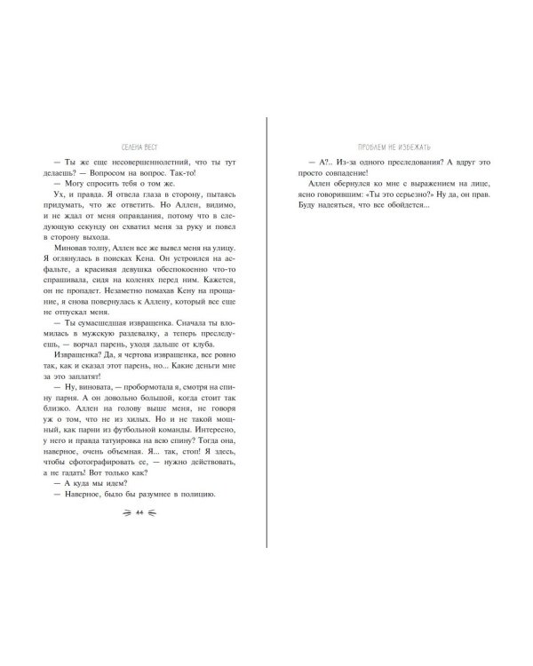 Проблем не избежать