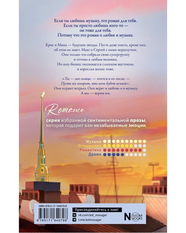 Наши тонкие струны