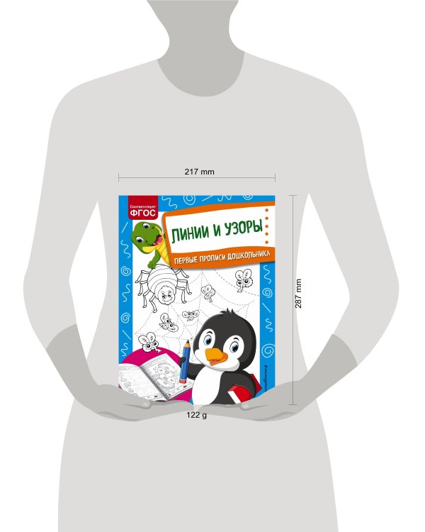 Линии и узоры