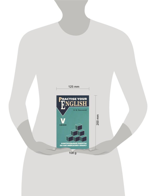 КАРО:Павлоцкий Контр.раб.п/англ.яз.5кл