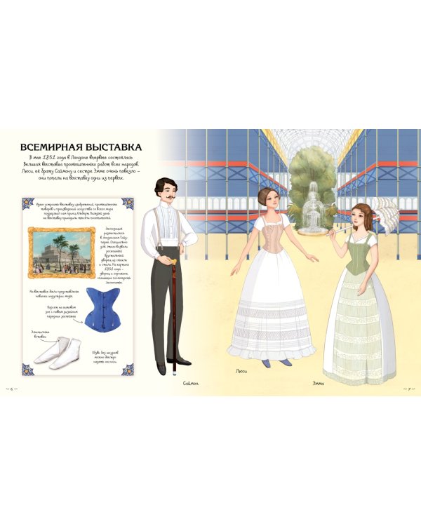 Леди и джентльмены