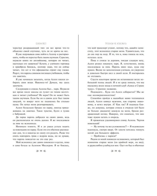 Проблем не избежать