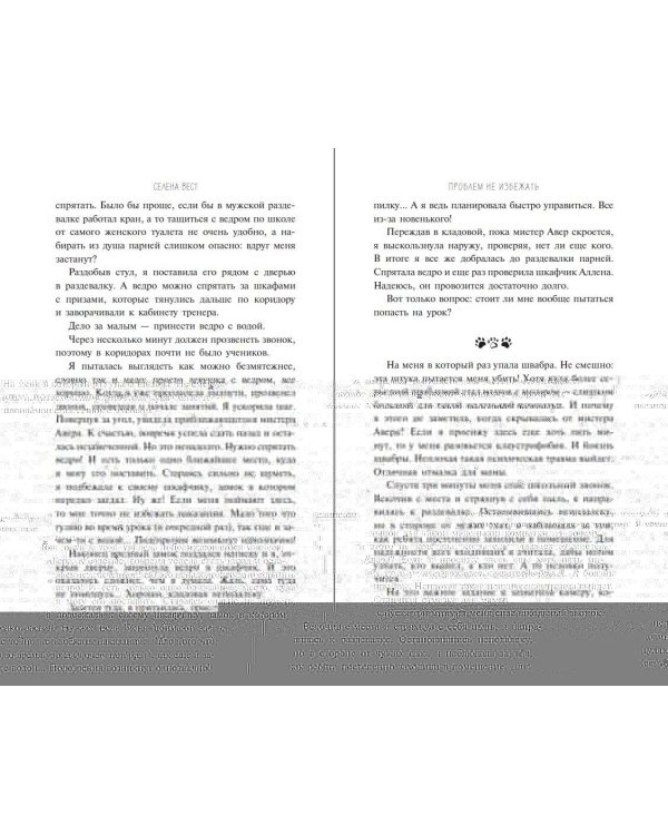 Проблем не избежать