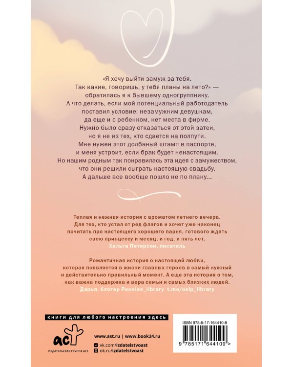 Это несерьезно