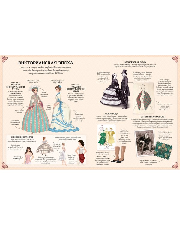 Леди и джентльмены