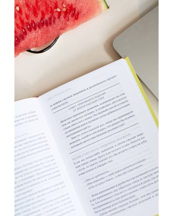 Проект “Новая жизнь”. Как перестать ждать подходящего момента и действовать смело