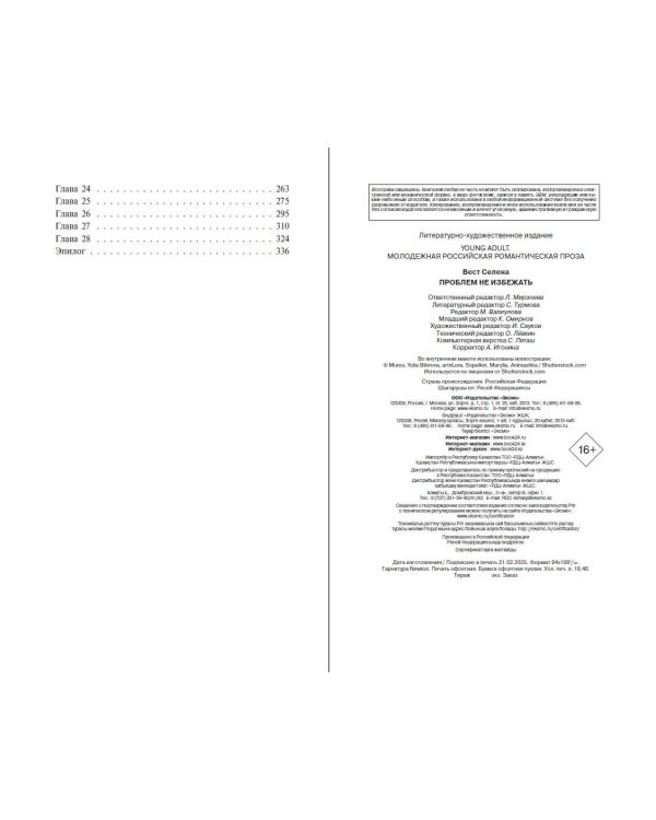 Проблем не избежать