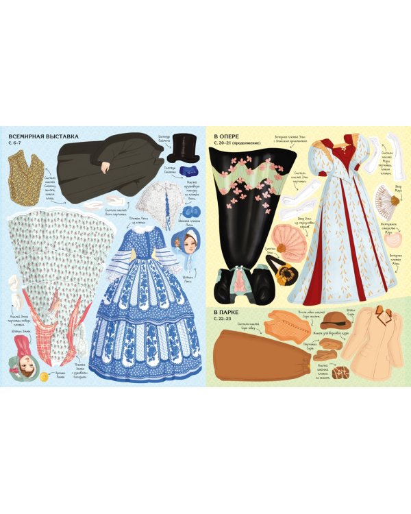 Леди и джентльмены