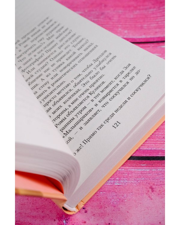 Это несерьезно