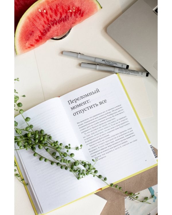 Проект “Новая жизнь”. Как перестать ждать подходящего момента и действовать смело