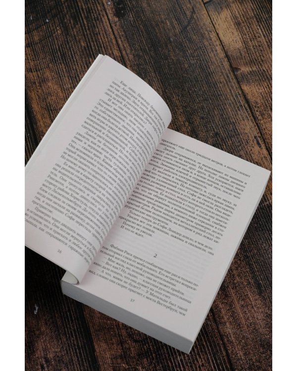 Девятая могила