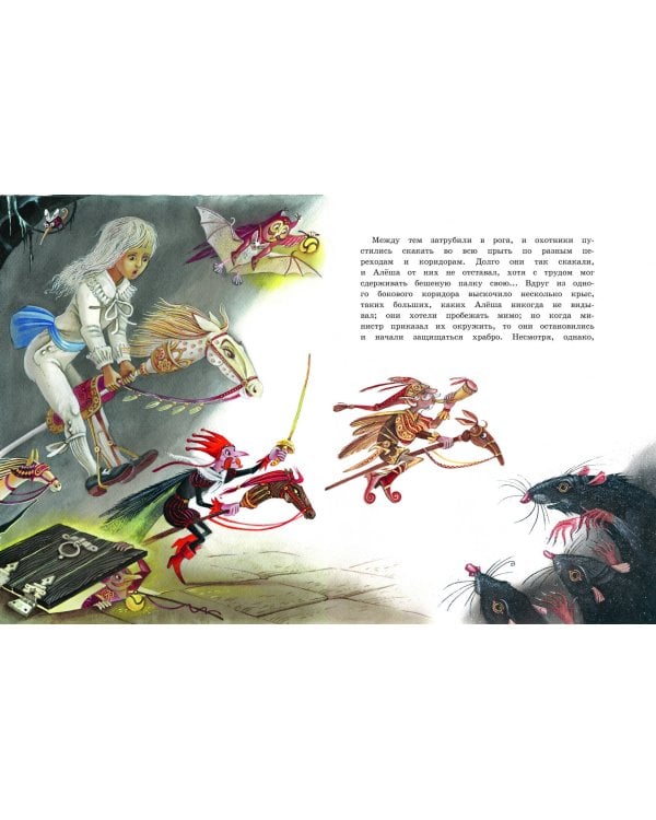 Городок в табакерке. Сказки русских писателей (ил. М. Митрофанова)