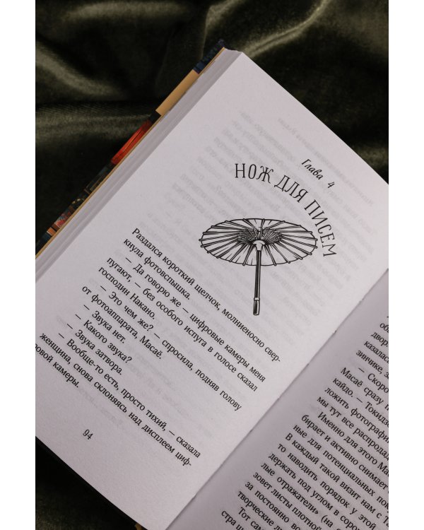 Магазинчик подержанных товаров Накано