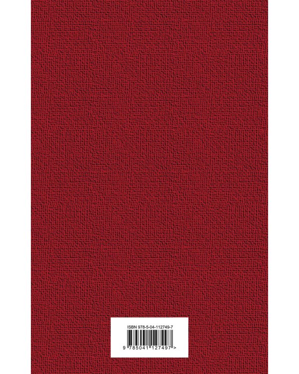 Повести покойного Ивана Петровича Белкина