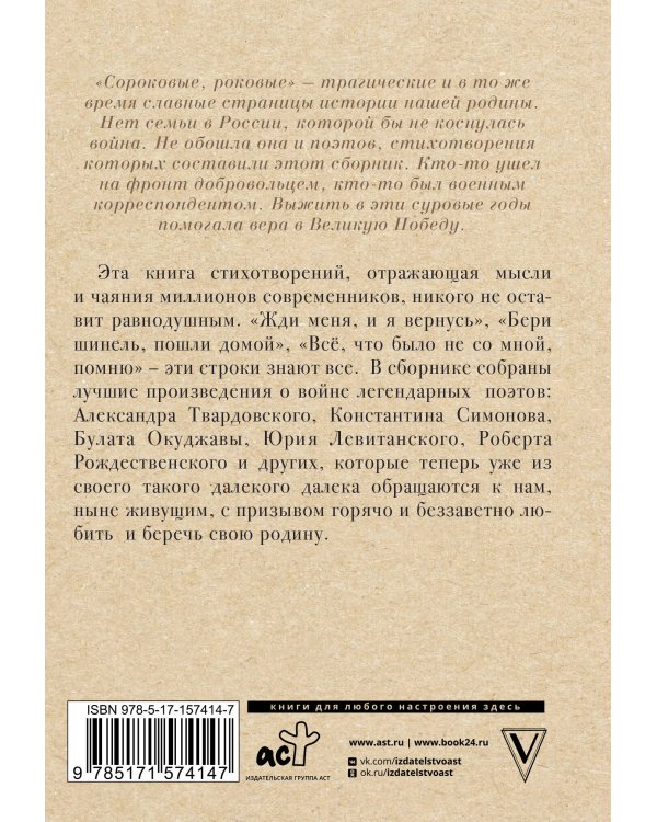 Лучшие военные песни и стихи