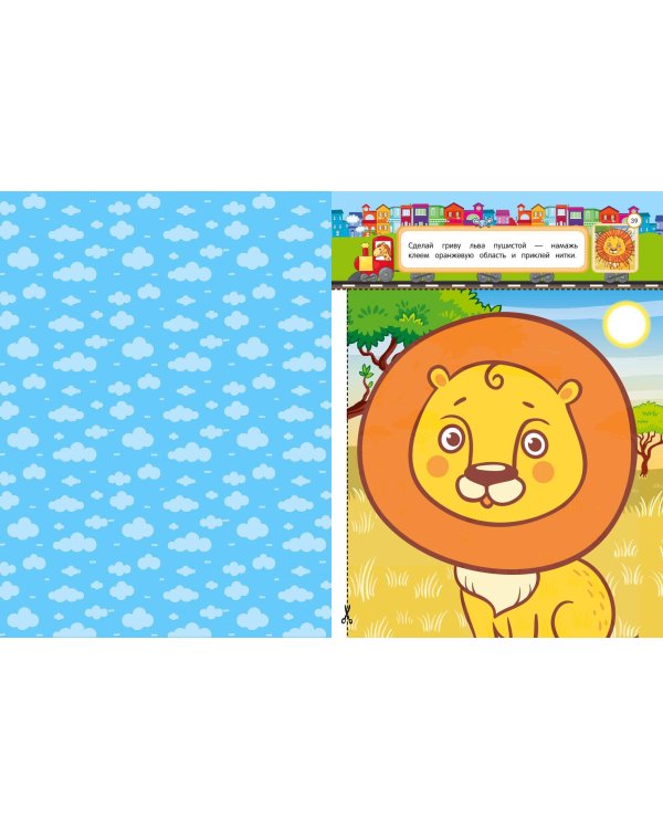 Аппликации-вырезалки для детей 3-4 лет