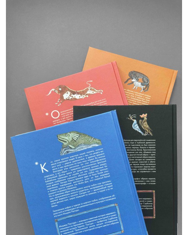 Кит. Культурная история