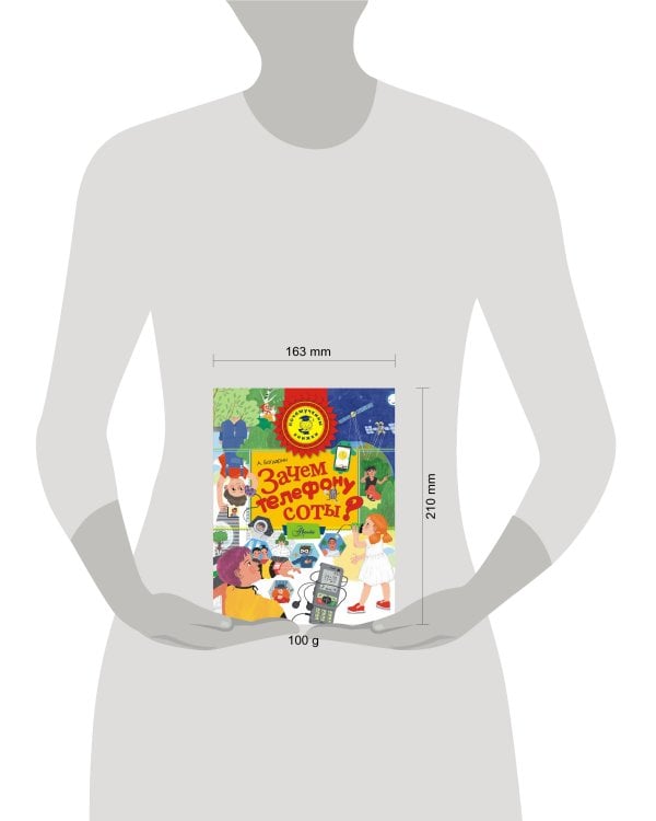 Зачем телефону соты?