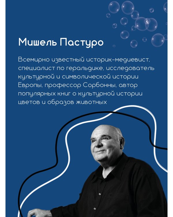 Кит. Культурная история