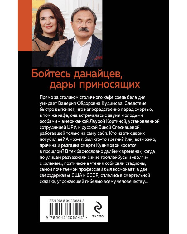 Бойтесь данайцев, дары приносящих