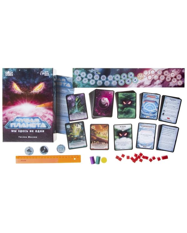 Чужая Планета (Настольная игра)