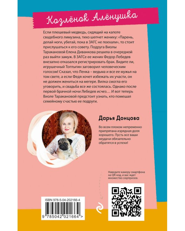 Комплект из 5 книг (Чугунные сапоги-скороходы. Козлёнок Алёнушка. Лазурный берег болота. Бабулька на горошине. Царевич с плохим резюме)