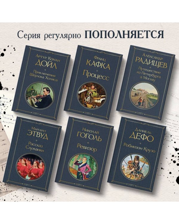 Робинзон Крузо