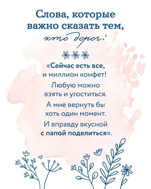 Мама большая и сильная. Стихи о самых важных людях