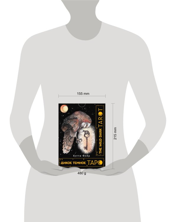 The Wild Dark Tarot. Дикое темное таро