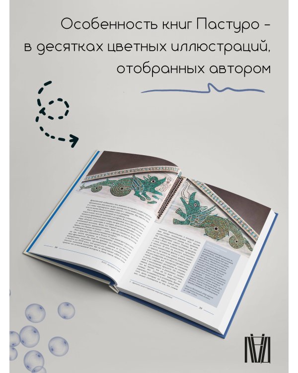 Кит. Культурная история